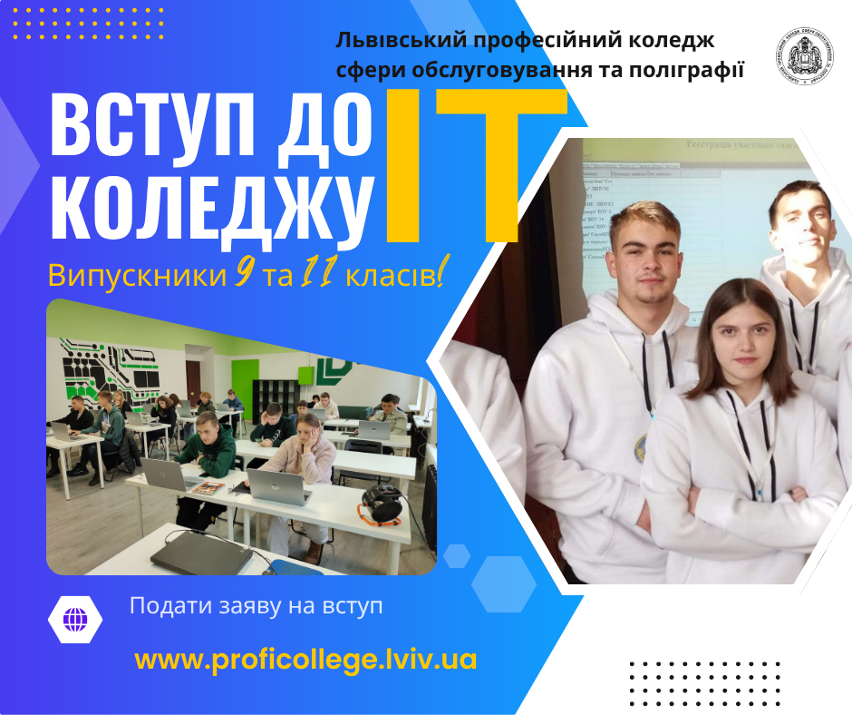 іт навчання