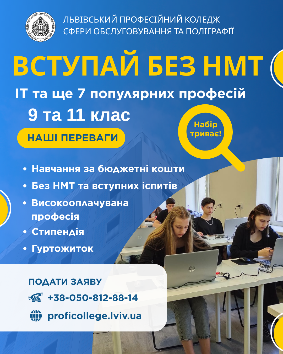 вступ без нмт