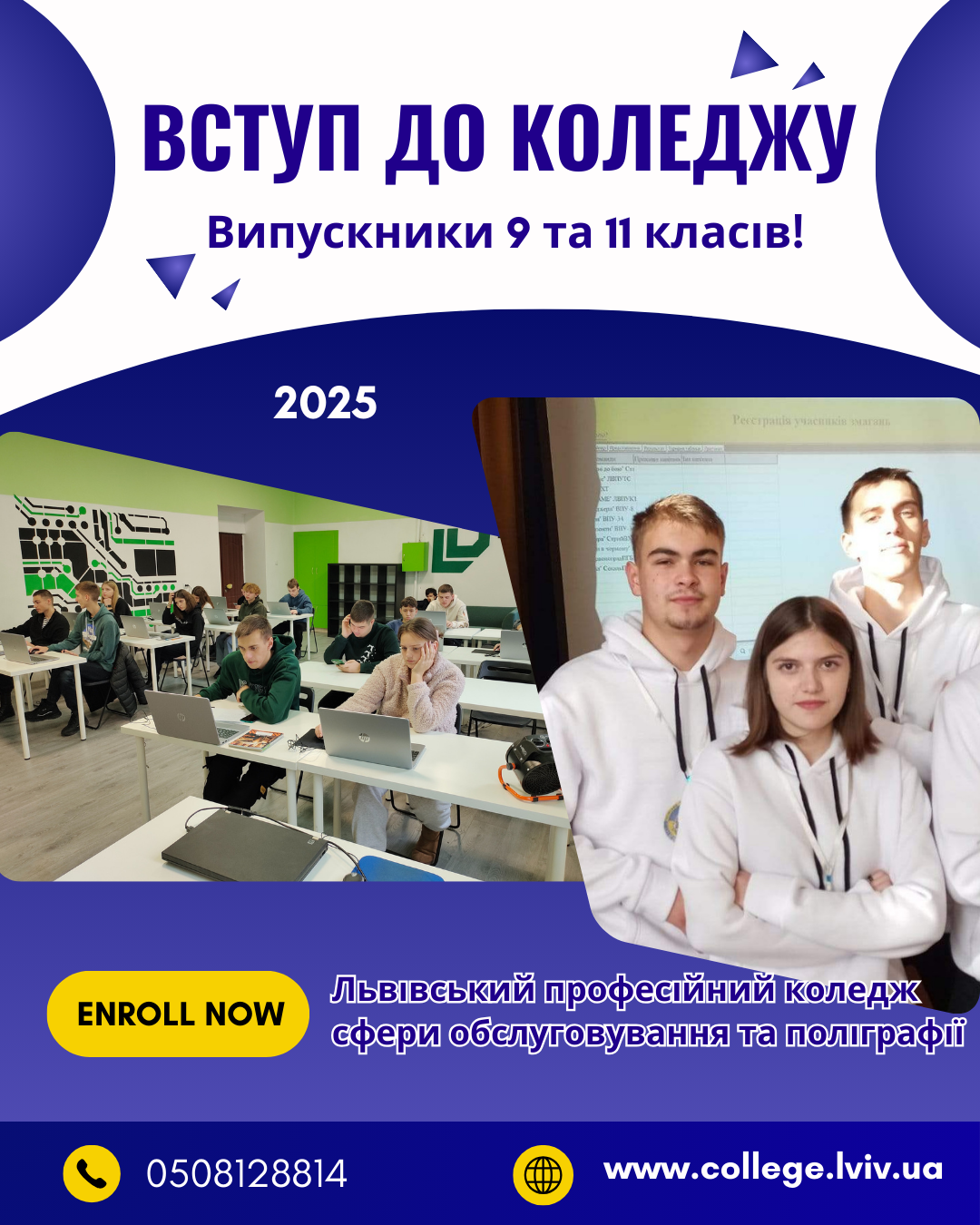 IT вступ