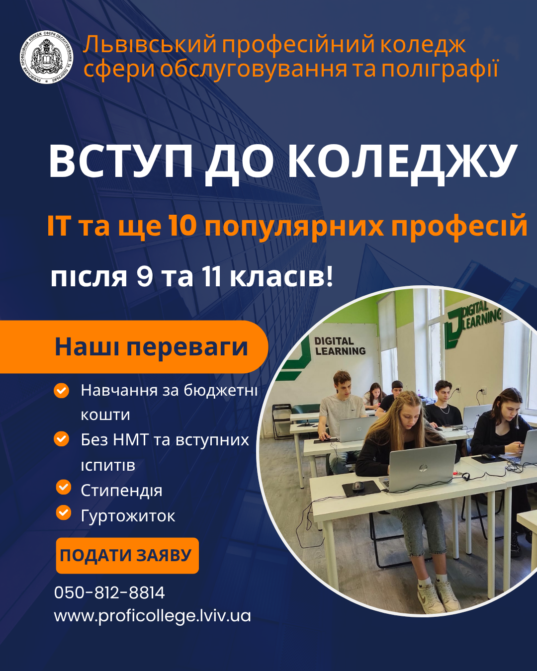 вступити до коледжу