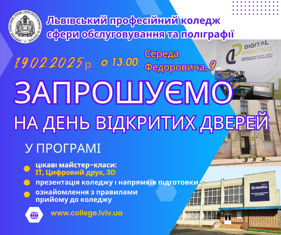 вступити до коледжу