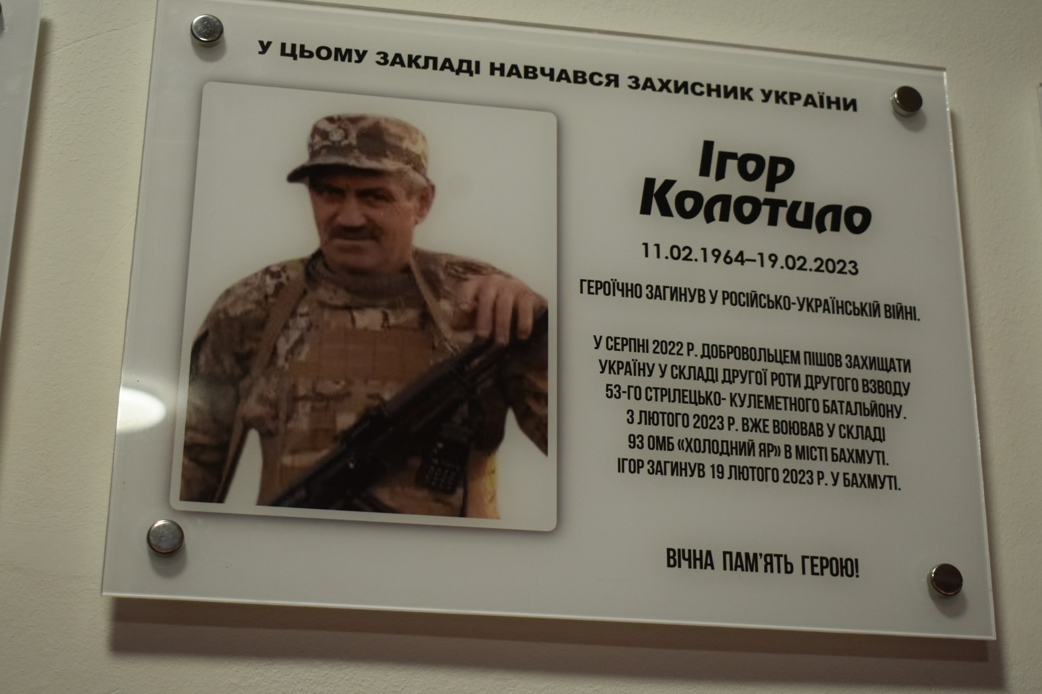 меморіальна дошка