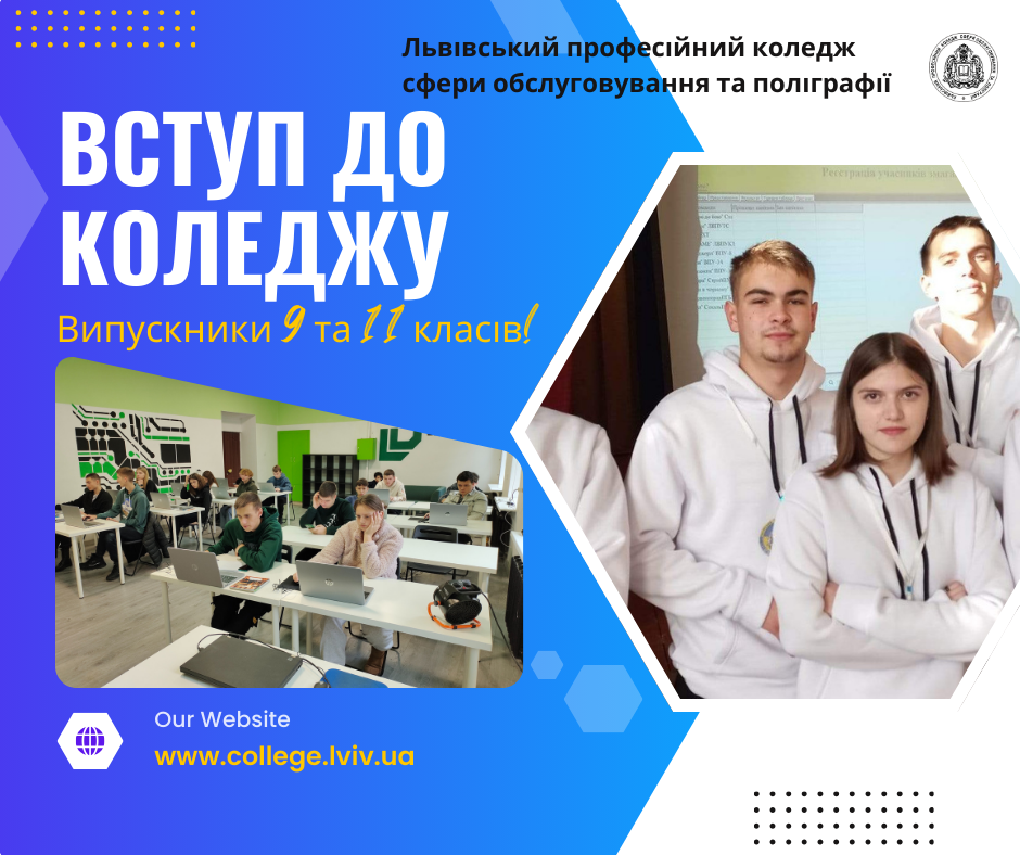 вступ на навчання ІТ і дизайн