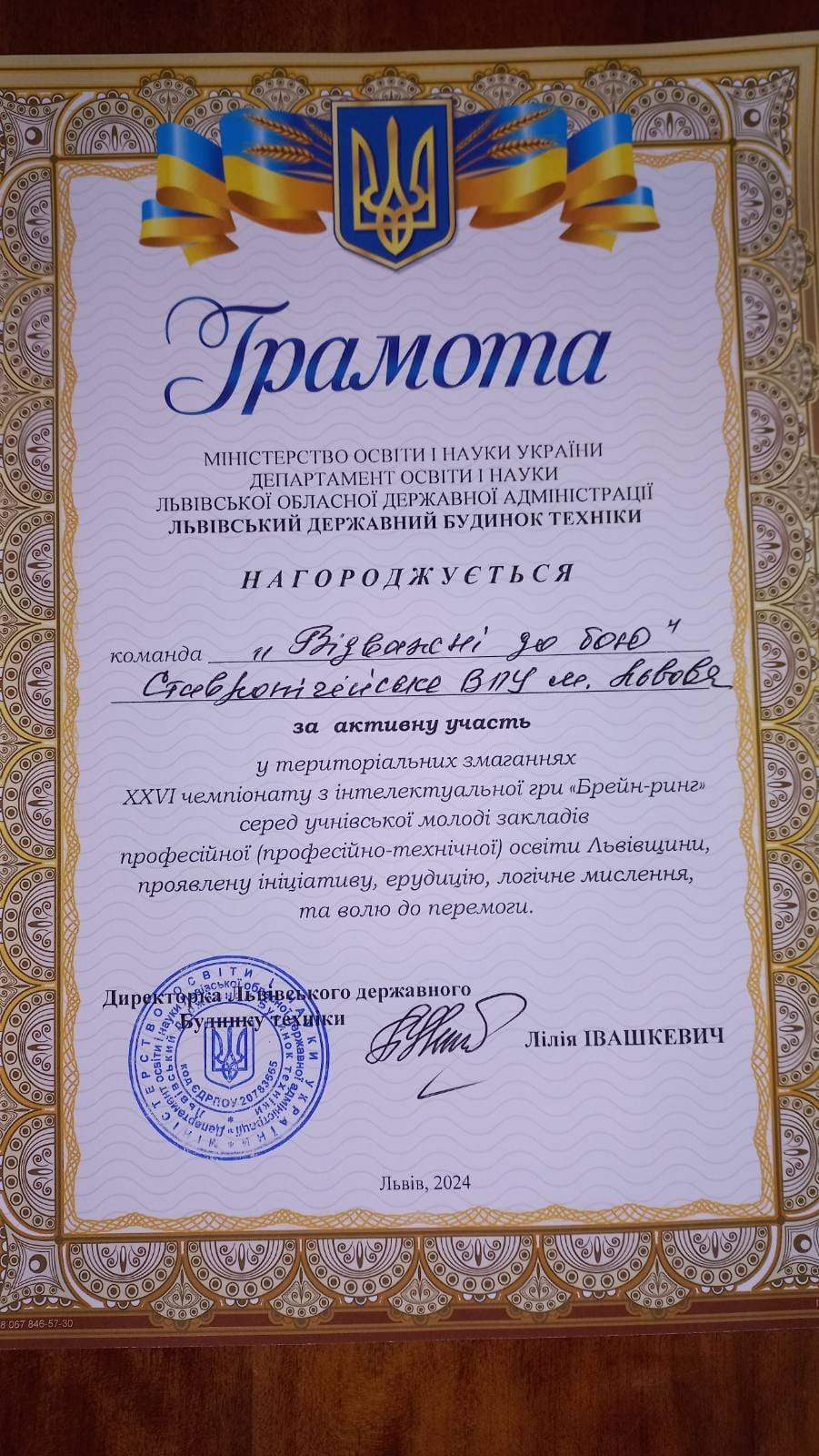 брейн-ринг і іт