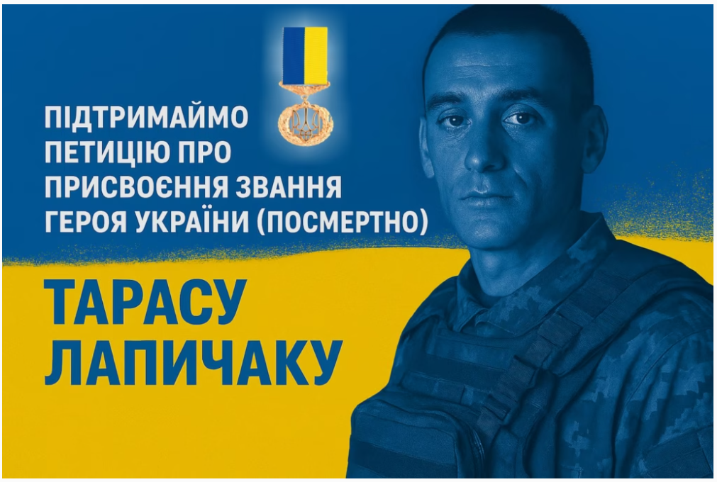 Герой України