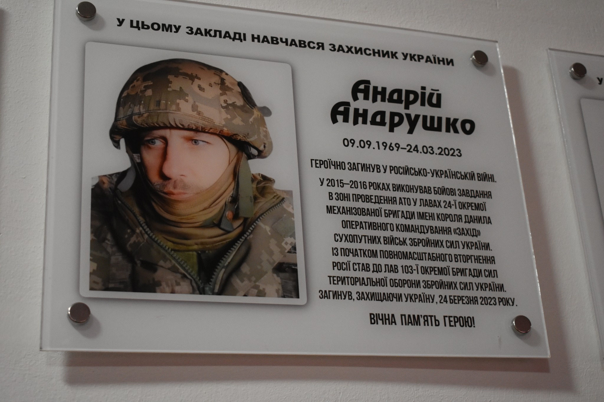 меморіальна дошка