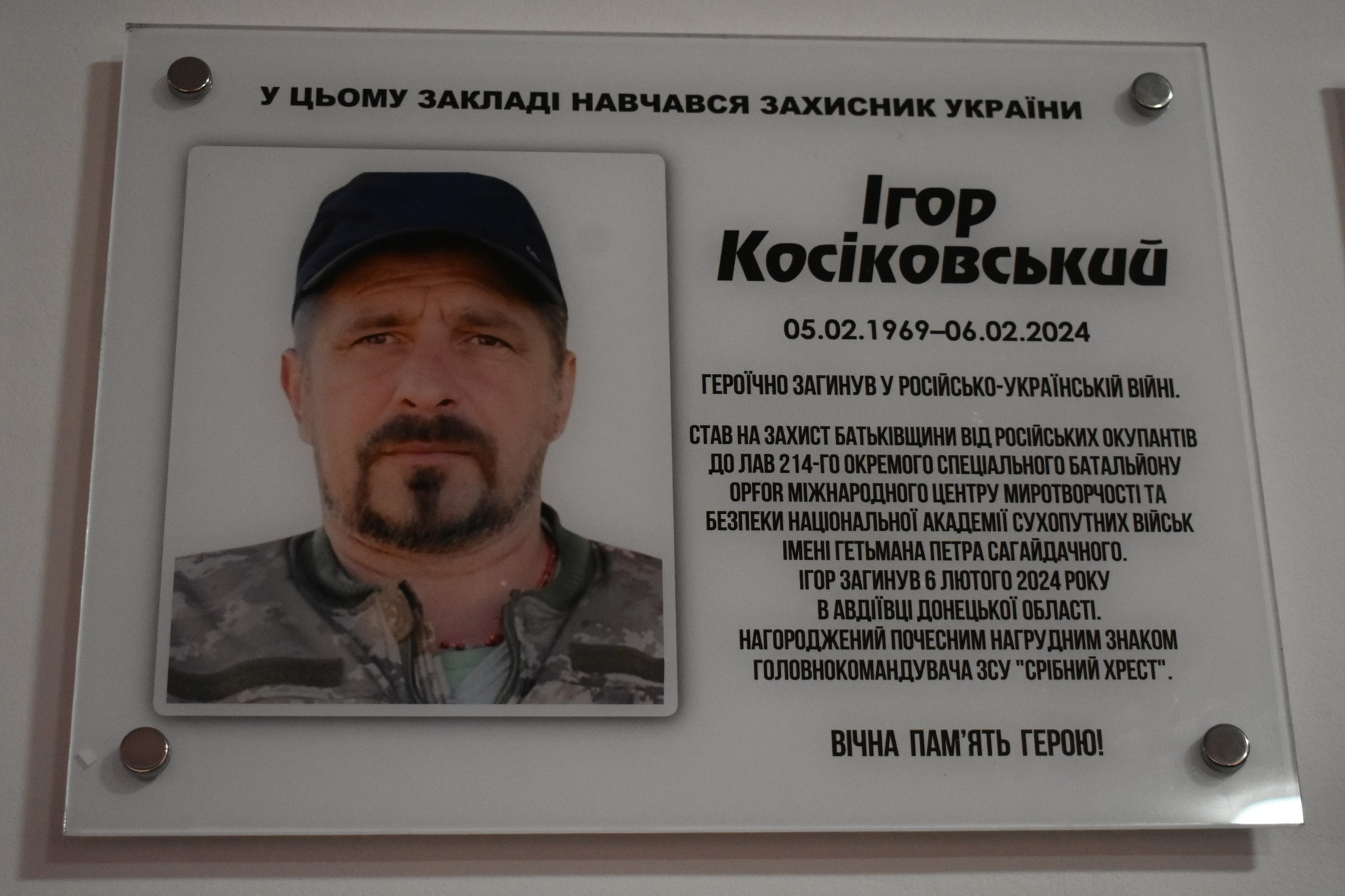 меморіальна дошка